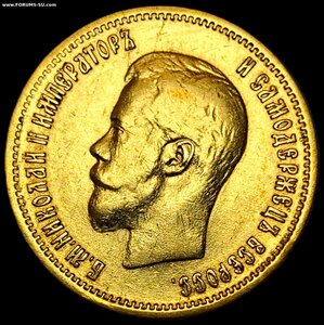 10 рублей 1899 г.(Ф З) без точки