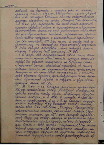 КЗ 2272*** ( Рукопашный бои. ) МЗПП. За Японию.