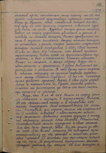 КЗ 2272*** ( Рукопашный бои. ) МЗПП. За Японию.