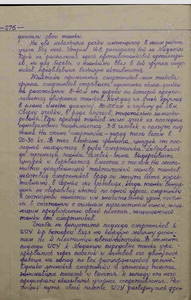 КЗ 2272*** ( Рукопашный бои. ) МЗПП. За Японию.