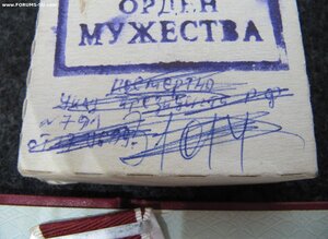 Мужество, посмертно, Чечня