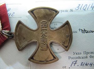 Мужество, посмертно, Чечня