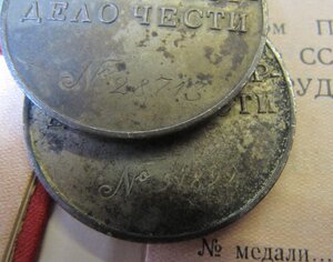 2 номерные доблести на спецдоках на одного!