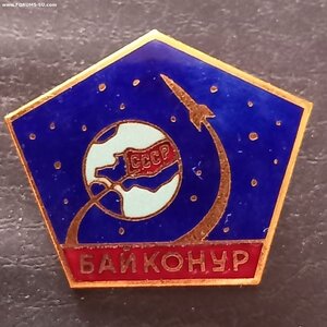 Байконур