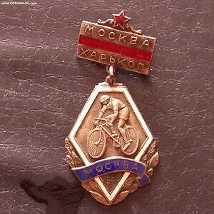 Велопробег Москва-Харьков 1952 год