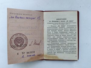 ЗБЗ б.н+док на женщину.