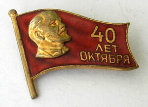 40 лет Октября ММД Ленин