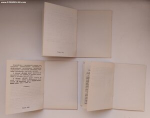 3 шт. ВТ от УВД МВД БССР