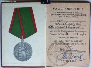 Граница 1969 год
