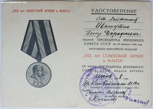 Ч.Б. 30 лет САиФ Московский военный округ