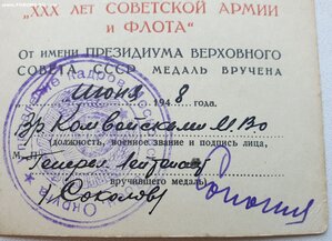 Ч.Б. 30 лет САиФ Московский военный округ