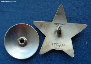 Красная Звезда 3770093 ЛЮКС