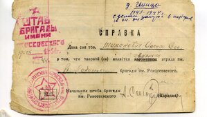 Комплект партизана.