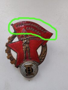 ВС РККА НКВД.