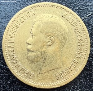 10 рублей 1899 АГ