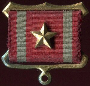 Колода от медали "За отличие в воинской службе"