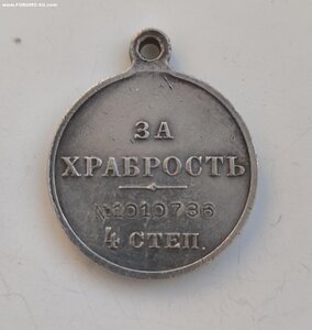 ГМ 4 ст № 1 млн 010736 Брусиловский прорыв