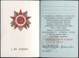 Документ чистый на ОВ 2-й ст.(юб.)