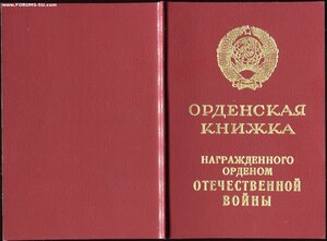 Документ чистый на ОВ 2-й ст.(юб.)