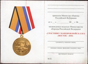 Чистые доки к медали "200 лет МВД"