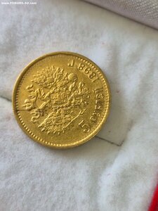 Монета 5 рублей 1898 год АГ Золото. Оригинал