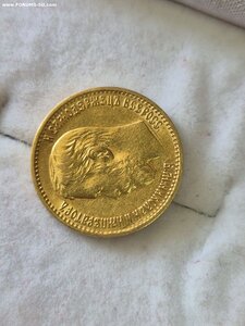 Монета 5 рублей 1898 год АГ Золото. Оригинал