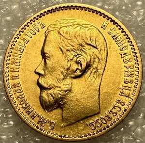 5 рублей 1898 АГ