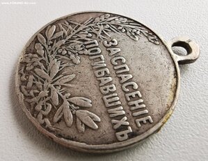 За спасЕние погибавших.