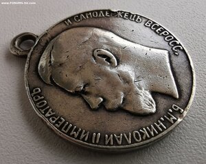 За спасАние погибавших.