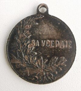 За усердие, Н-2. Д-30 мм.