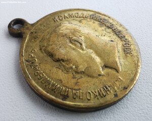 За храбрость. ЖМ.