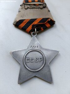 Орден Славы III № 7503