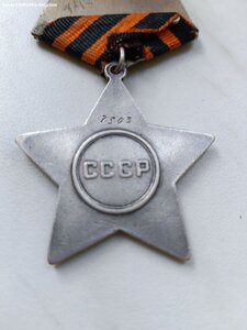 Орден Славы III № 7503