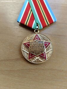 Медаль "За укрепление боевого содружества"