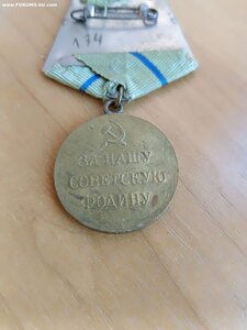 Медаль Партизан 2 степени
