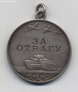 Отвага бюджет