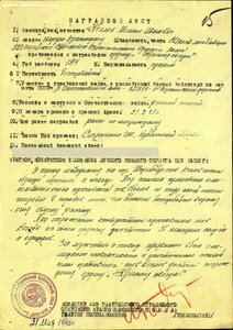 КЗ МЗПП за 15 немцев
