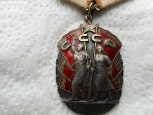 Орден" Знак Почета" № 1135068