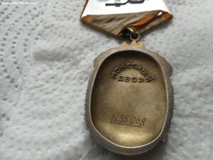 Орден" Знак Почета" № 1135068