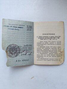 КЗ МЗПП №1861681+ОК+В.б+Справка.