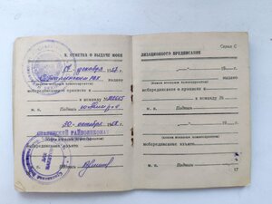 КЗ МЗПП №1861681+ОК+В.б+Справка.
