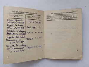 КЗ МЗПП №1861681+ОК+В.б+Справка.
