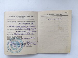 КЗ МЗПП №1861681+ОК+В.б+Справка.