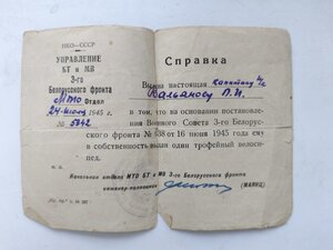 КЗ МЗПП №1861681+ОК+В.б+Справка.