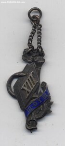 Жетон за окончание учебного заведения 1928 года серебро