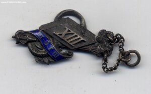 Жетон за окончание учебного заведения 1928 года серебро