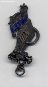 Жетон за окончание учебного заведения 1928 года серебро