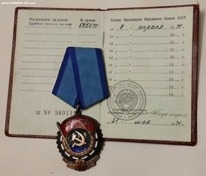 ТКЗ 685670 + ОК