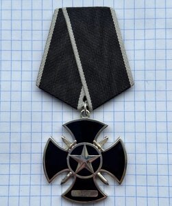 Окопный Крест. ОПЕРАЦИЯ ЗАЧИСТКА ЦАР. №  H - 0189.