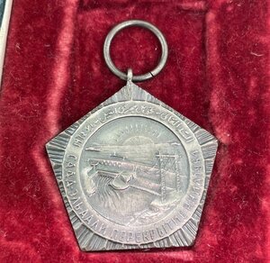 Медаль "Садд-Эль-Аали Перекрытие реки Нил в 1964 г